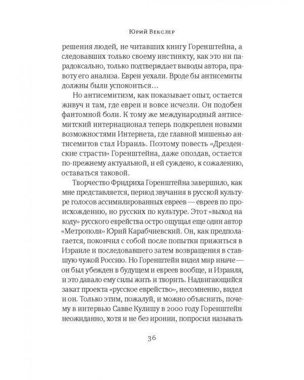 Дрезденские страсти
