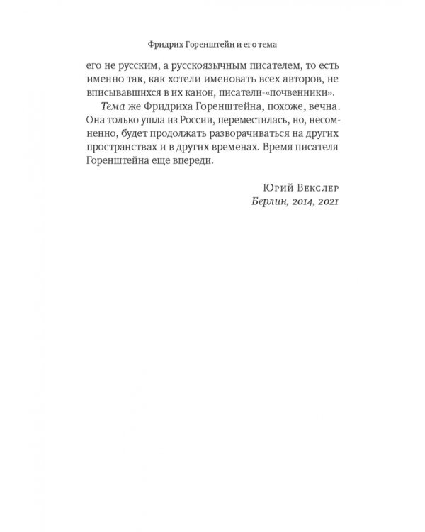 Дрезденские страсти