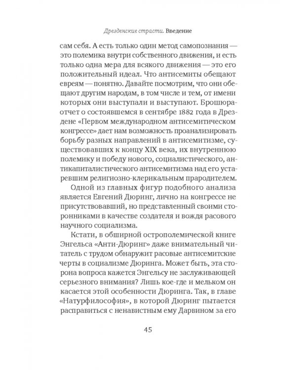 Дрезденские страсти