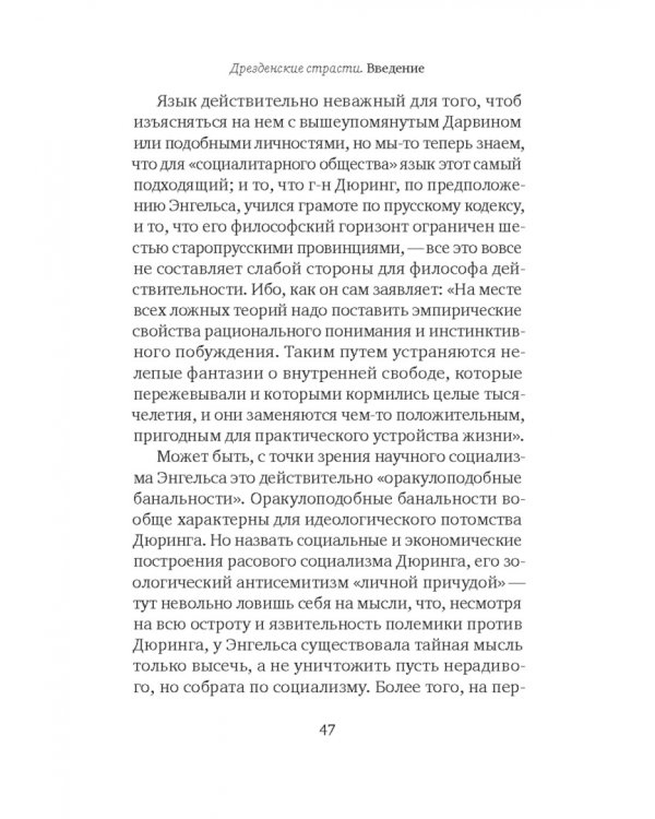 Дрезденские страсти