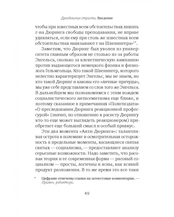 Дрезденские страсти