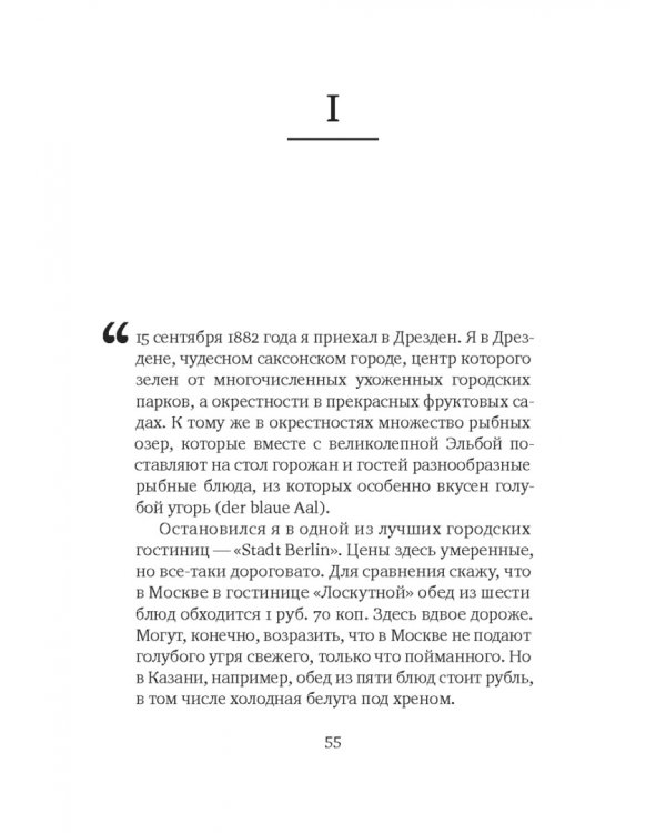 Дрезденские страсти