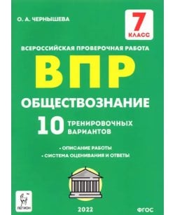 Обществознание. 7