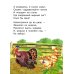 Малышам о домашних животных