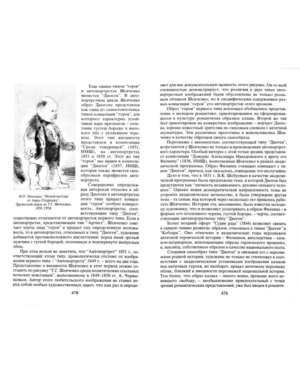 Русское искусство: ХХ век Т.2. Исследов.и публикац