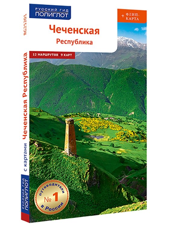 Чеченская Республика, с картой