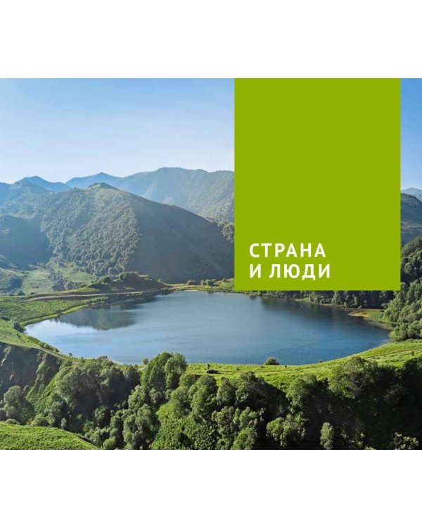 Чеченская Республика, с картой