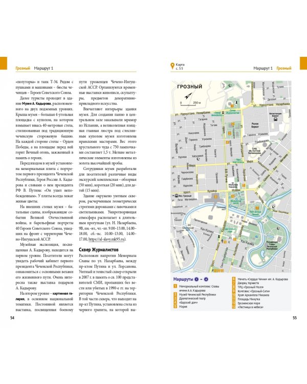 Чеченская Республика, с картой