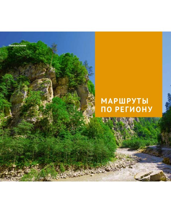 Чеченская Республика, с картой