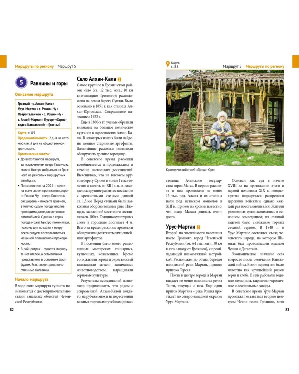 Чеченская Республика, с картой