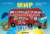 Мир английских звуков. Фонетическое пособие