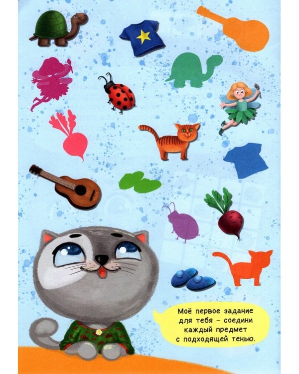 Развиваемся с Пухом. IQ игры котенка Пуха