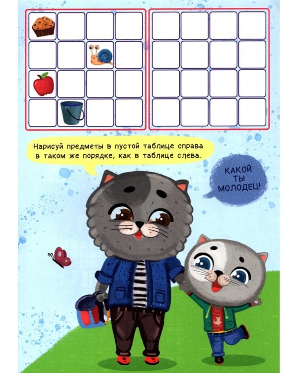 Развиваемся с Пухом. IQ игры котенка Пуха