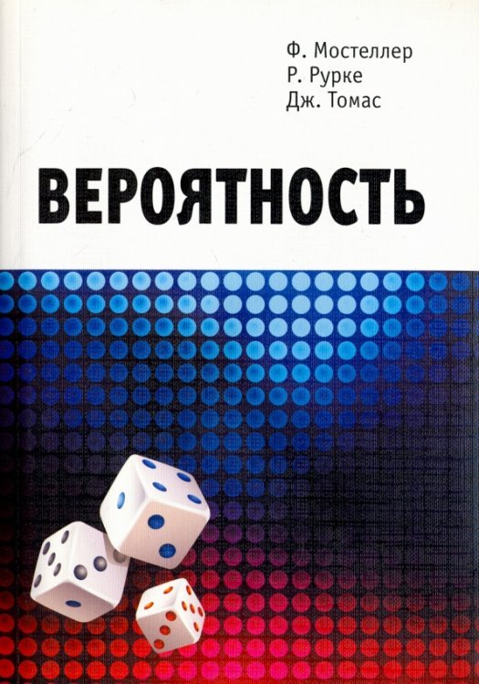 Вероятность. Вероятность.