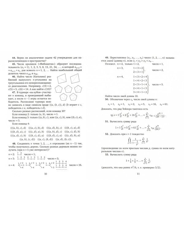 Задачи для детей от 5 до 15 лет.