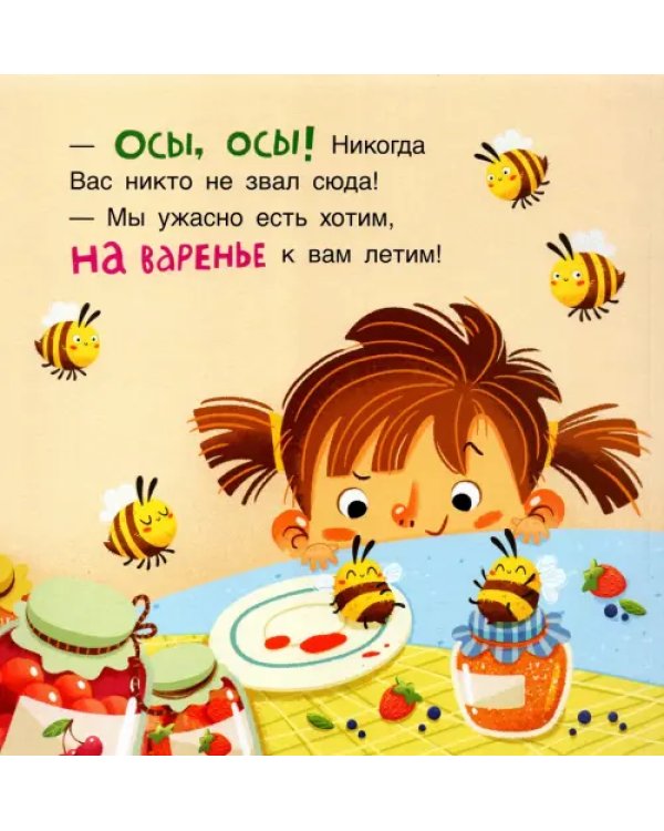 Кто что ест. Стихи для детей