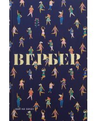 Рай на заказ