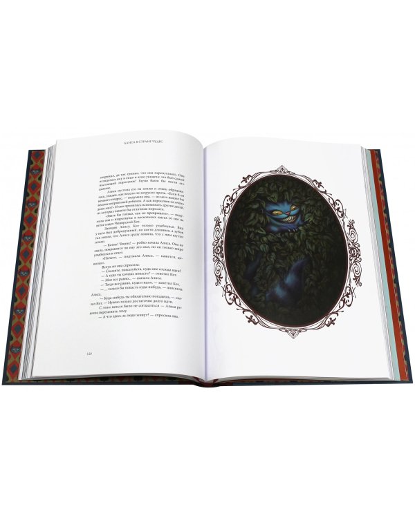 Алиса в Стране чудес