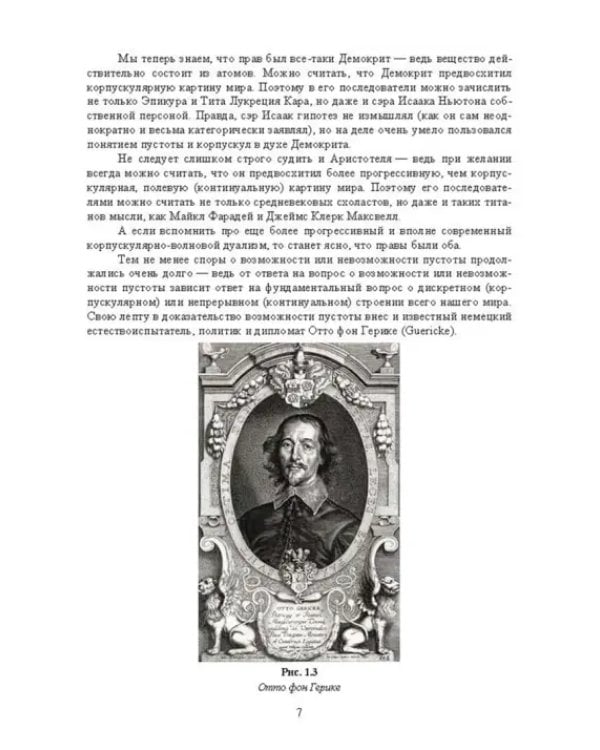 Концепции современного естествознания (лабораторный практикум и задачник). Учебное пособие для вузов