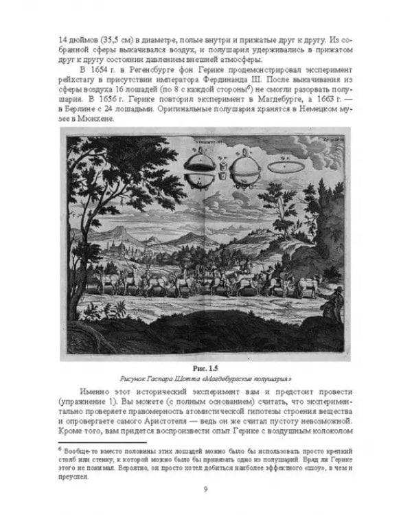 Концепции современного естествознания (лабораторный практикум и задачник). Учебное пособие для вузов