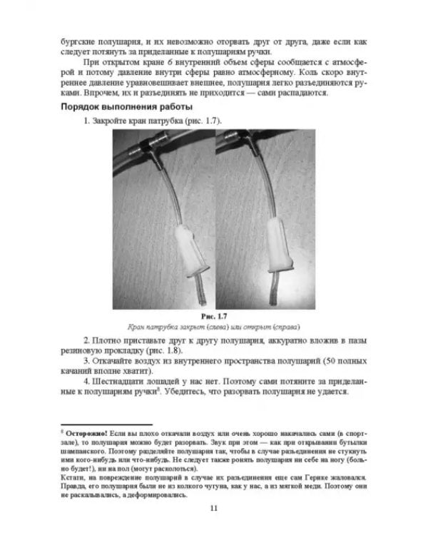 Концепции современного естествознания (лабораторный практикум и задачник). Учебное пособие для вузов