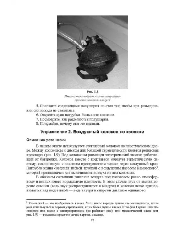 Концепции современного естествознания (лабораторный практикум и задачник). Учебное пособие для вузов