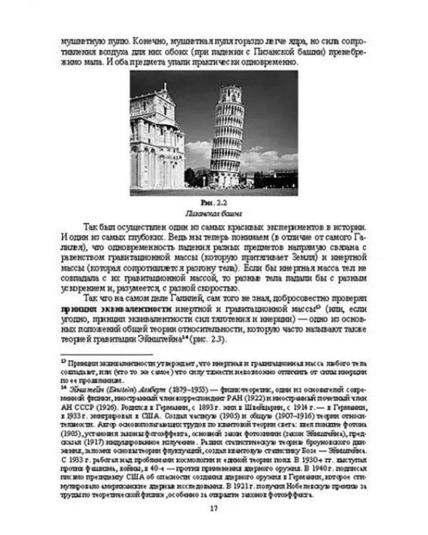 Концепции современного естествознания (лабораторный практикум и задачник). Учебное пособие для вузов