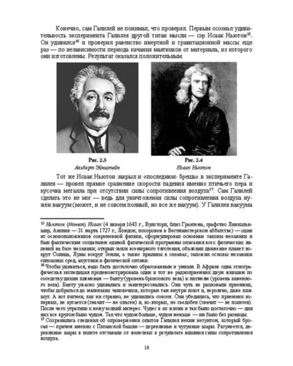 Концепции современного естествознания (лабораторный практикум и задачник). Учебное пособие для вузов