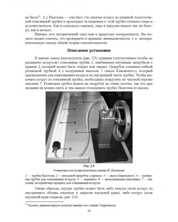 Концепции современного естествознания (лабораторный практикум и задачник). Учебное пособие для вузов