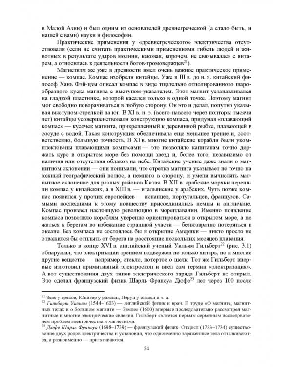 Концепции современного естествознания (лабораторный практикум и задачник). Учебное пособие для вузов