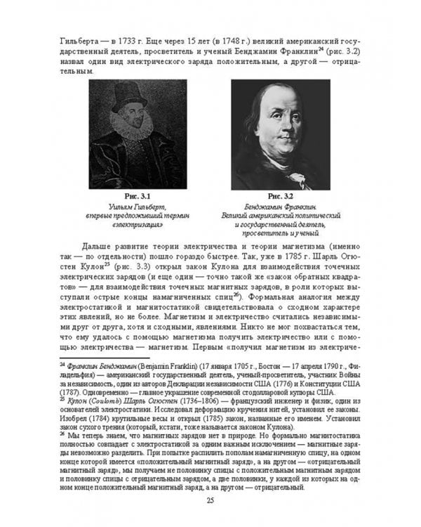 Концепции современного естествознания (лабораторный практикум и задачник). Учебное пособие для вузов