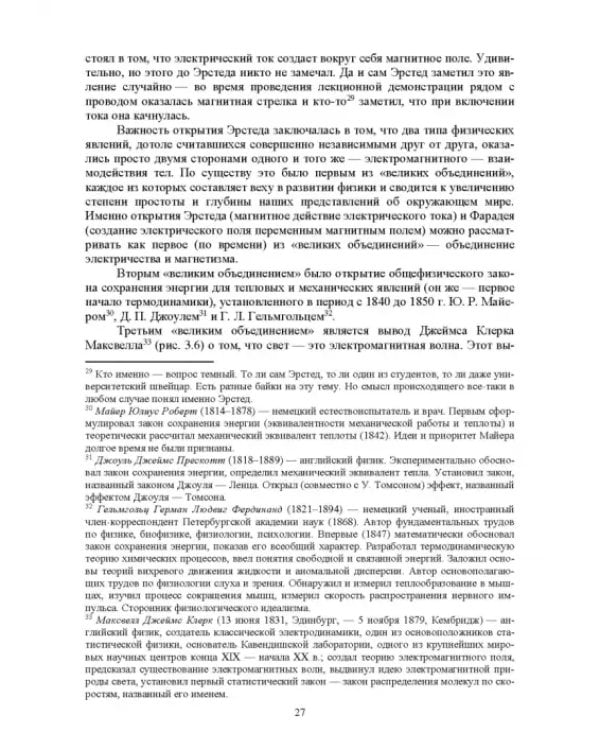 Концепции современного естествознания (лабораторный практикум и задачник). Учебное пособие для вузов