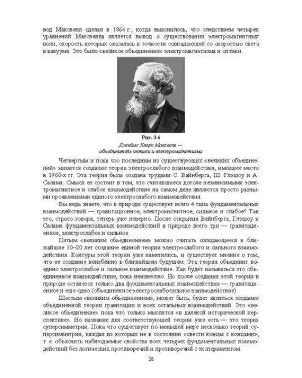 Концепции современного естествознания (лабораторный практикум и задачник). Учебное пособие для вузов