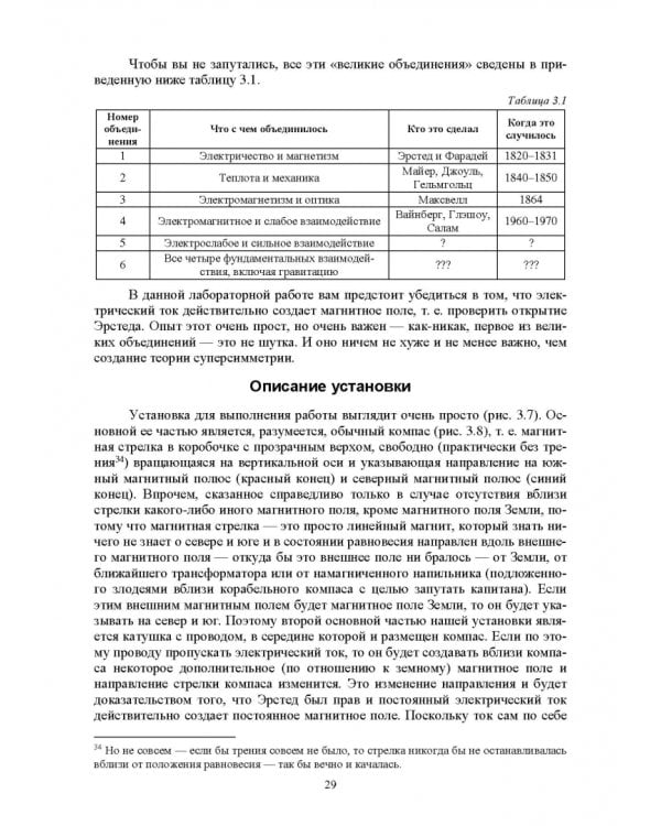 Концепции современного естествознания (лабораторный практикум и задачник). Учебное пособие для вузов