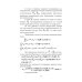 Техническая механика. Практикум. Учебно-методическое пособие для СПО