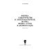 Физика. Электричество и электромагнетизм. Оптика. Физика атома и атомного ядра. СПО