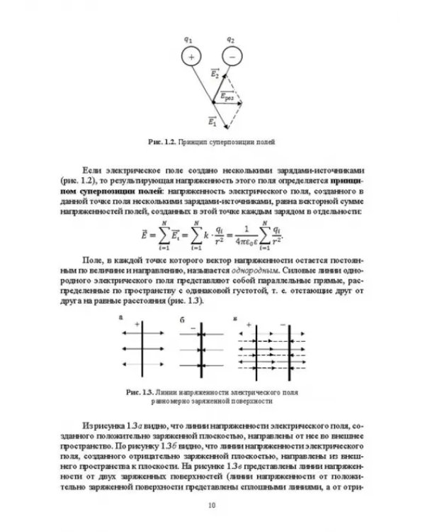 Физика. Электричество и электромагнетизм. Оптика. Физика атома и атомного ядра. СПО