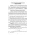 Дополнительное изображение книги «Элементная база радиоэлектроники на основе наносред. Учебное пособие для вузов»