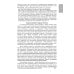 Электрические цепи и сигналы. Базовые сведения, методы анализа процессов в цепях. Учебник для вузов