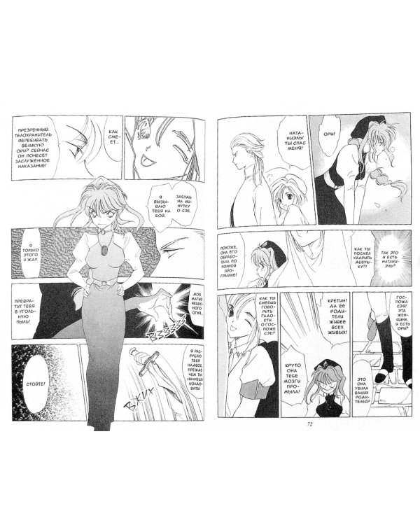 Гештальт, том 2