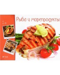 Рыба и морепродукты