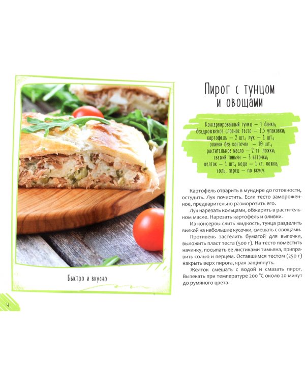 Рыба и морепродукты