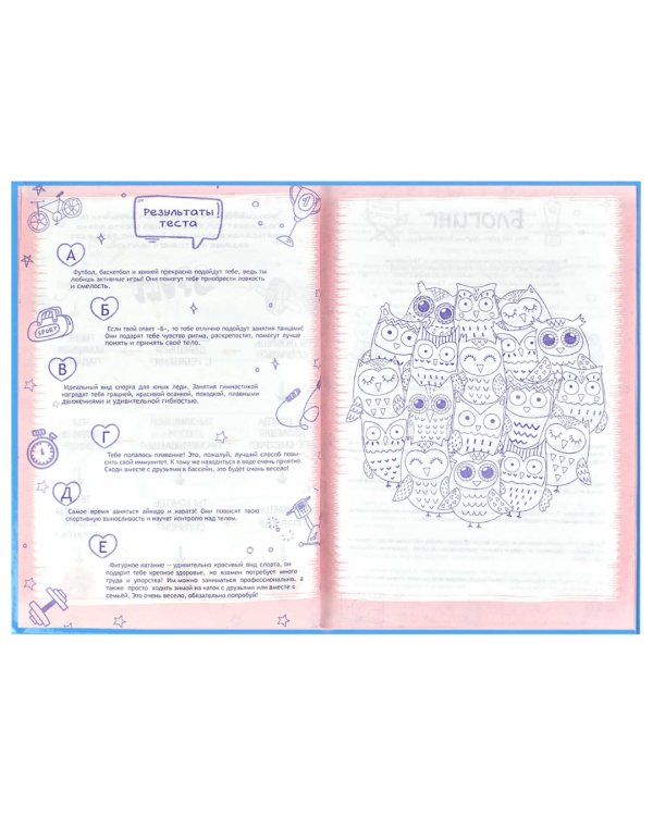 Анкета для друзей Погоня, 128 листов, А5