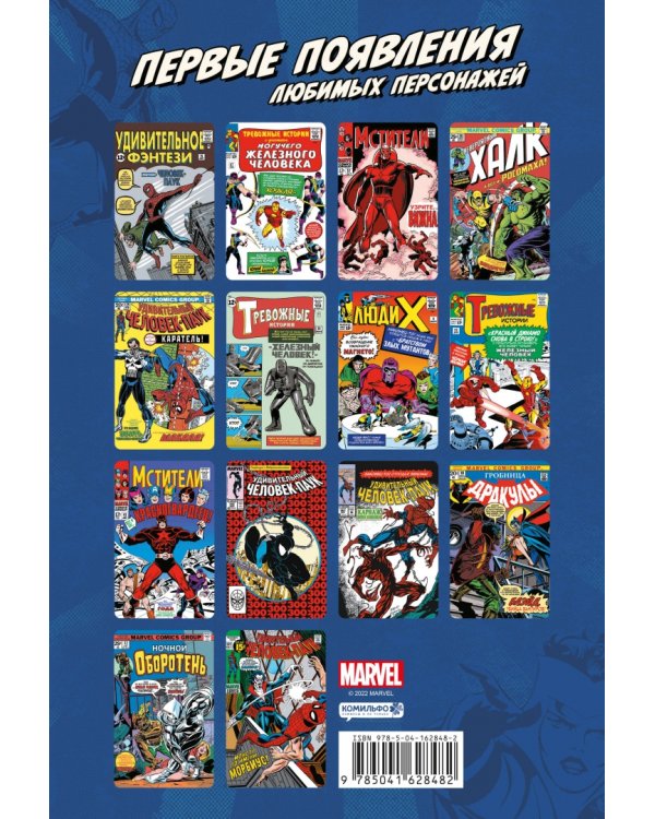 Удивительный Человек-Паук #101-102. Первое появление Морбиуса