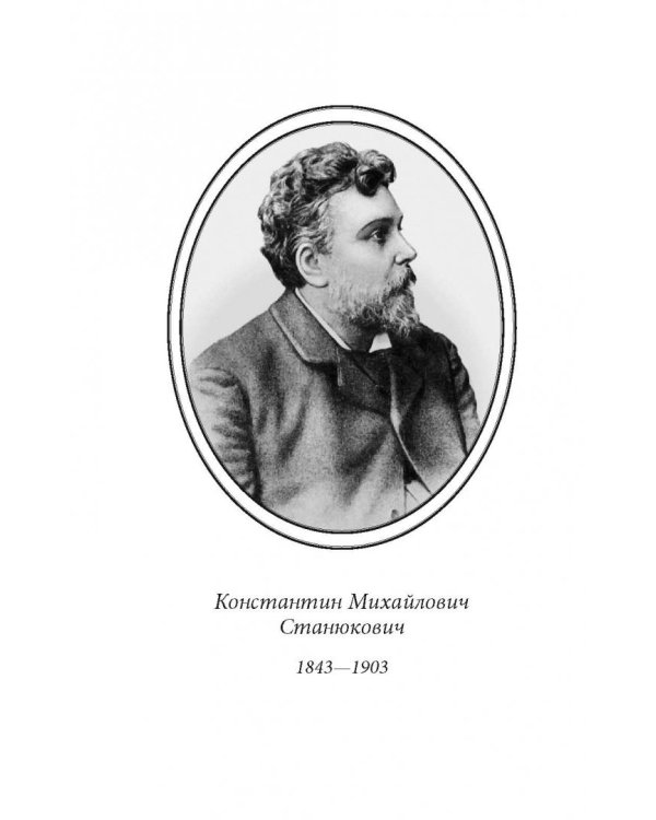 Вокруг света на "Коршуне"