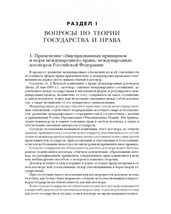 Квалиф. экзамен на должность судьи суда 2изд