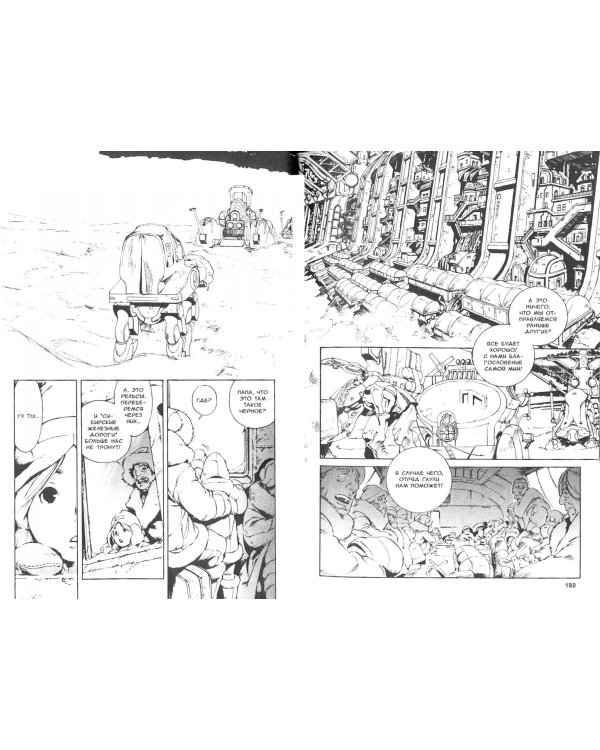 Оверман Король Гейнер, том 1