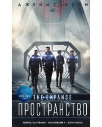 Война Калибана