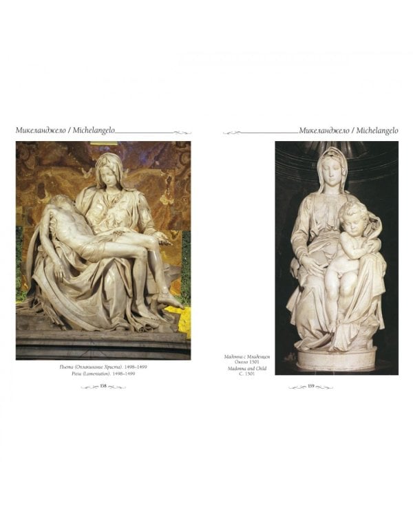 Микеланджело