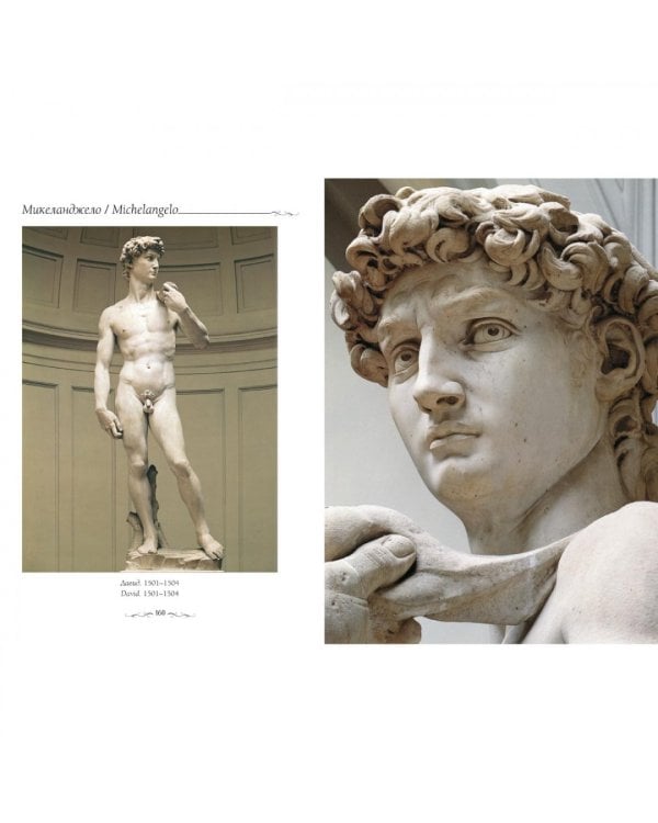 Микеланджело